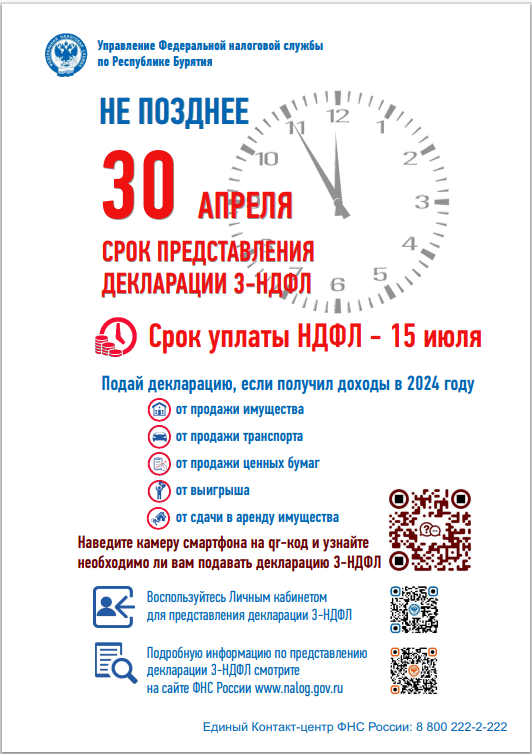 Декларация.