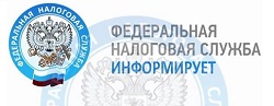 налоговая служба. налоговая служба.