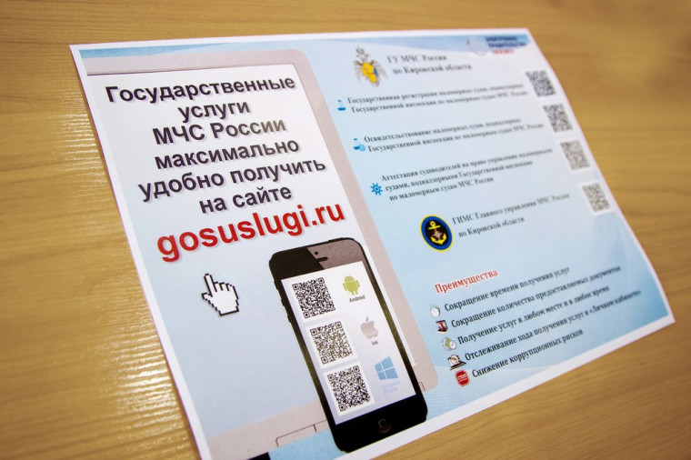 МЧС через госуслуги. МЧС через госуслуги.